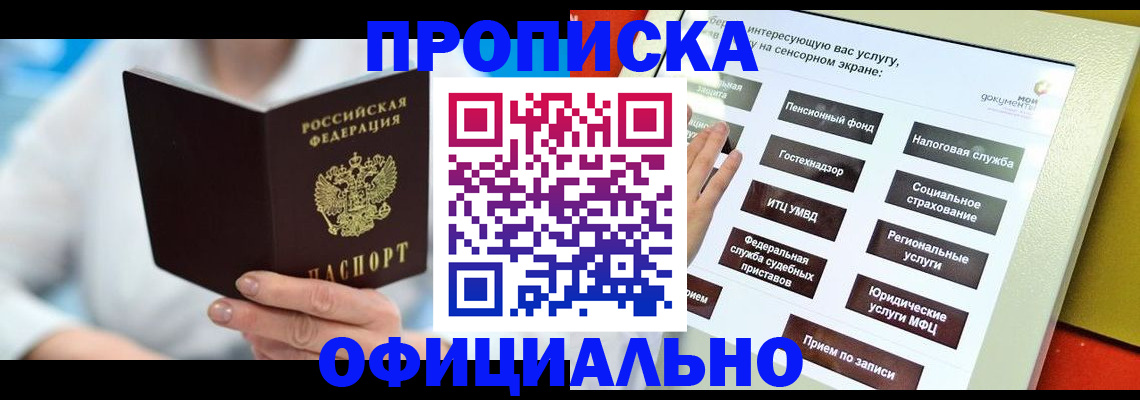 временная регистрация законно в Мордовии