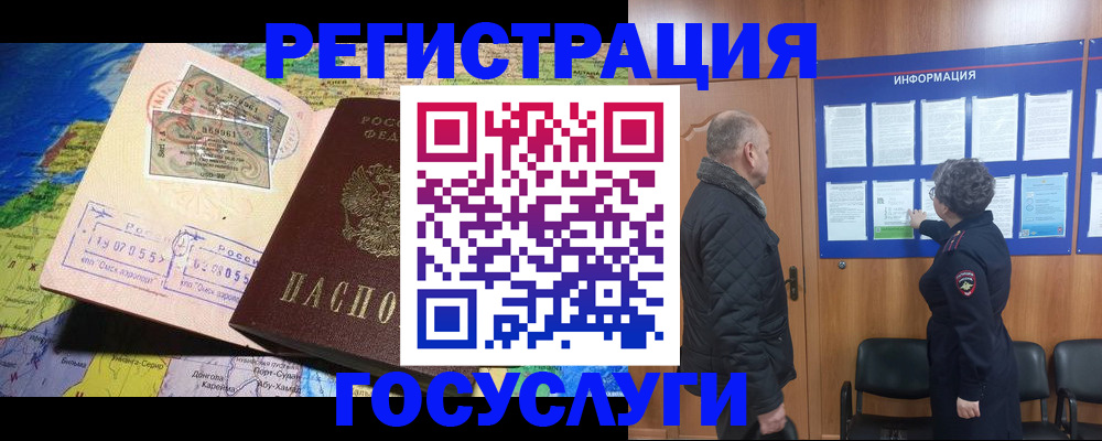 прописка паспорт в Мордовии