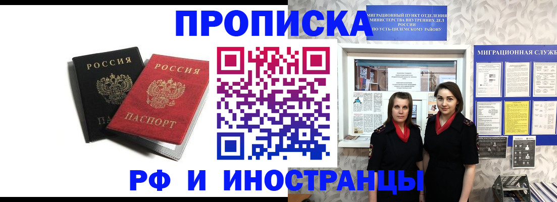 временная регистрация в Мордовии