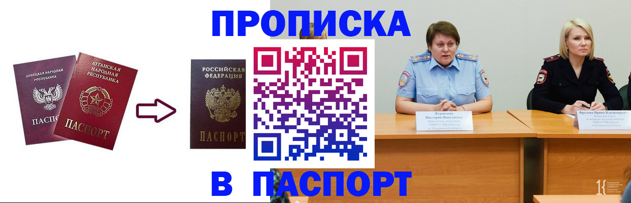 временная регистрация для всех в Мордовии