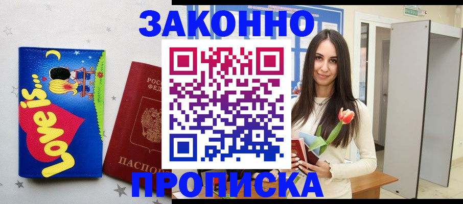 прописка иностранных граждан в Мордовии