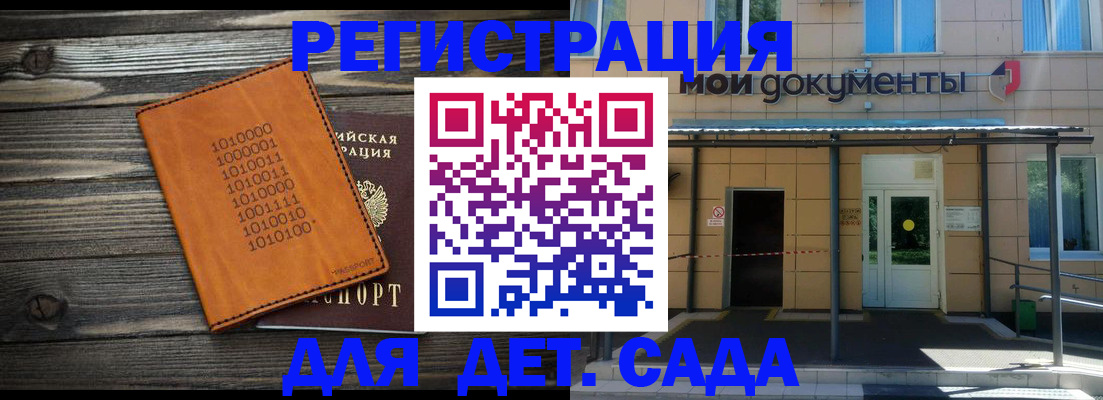 временная регистрация недорого в Мордовии